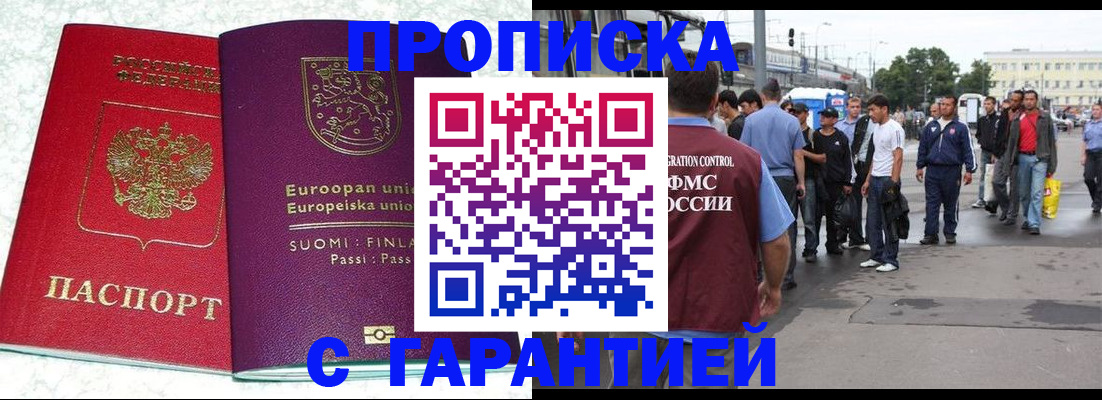 временная регистрация в Нижних Сергах