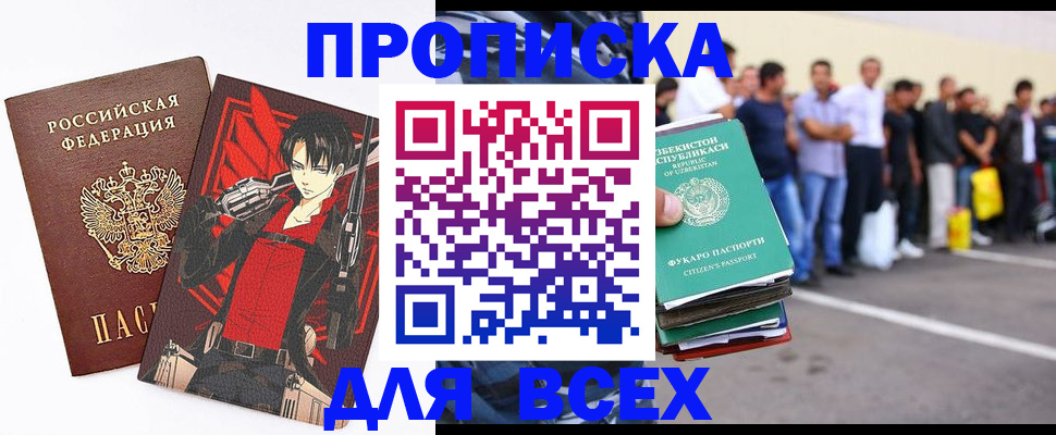 временная регистрация недорого в Нижних Сергах