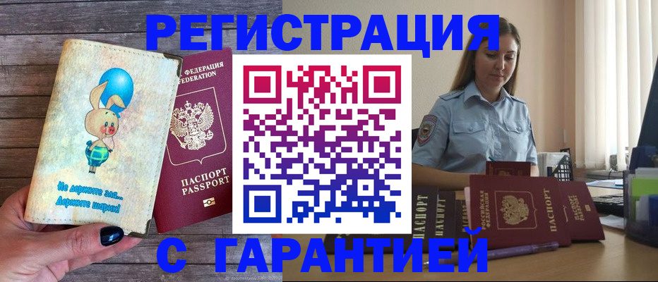 купить прописку в Нижних Сергах